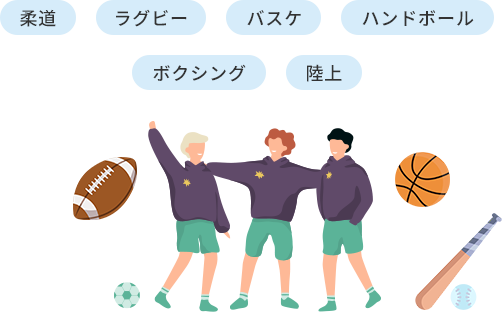 学生時代の部活は？